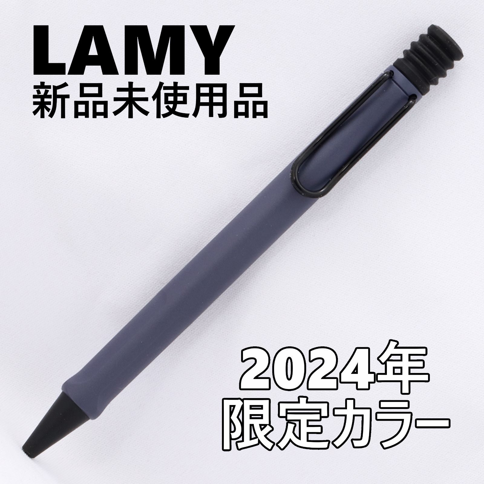 LAMY ボールペン 新品未使用品】LAMY ラミー サファリ 2024年 限定 ボールペン ピンク