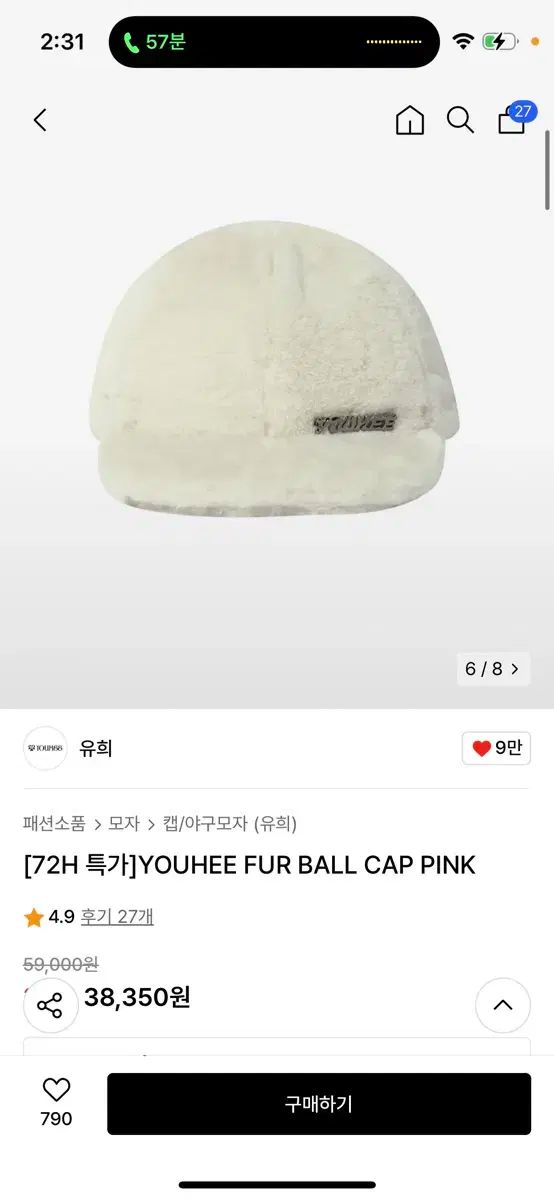 ユヒ ファー ボールキャップ キッド