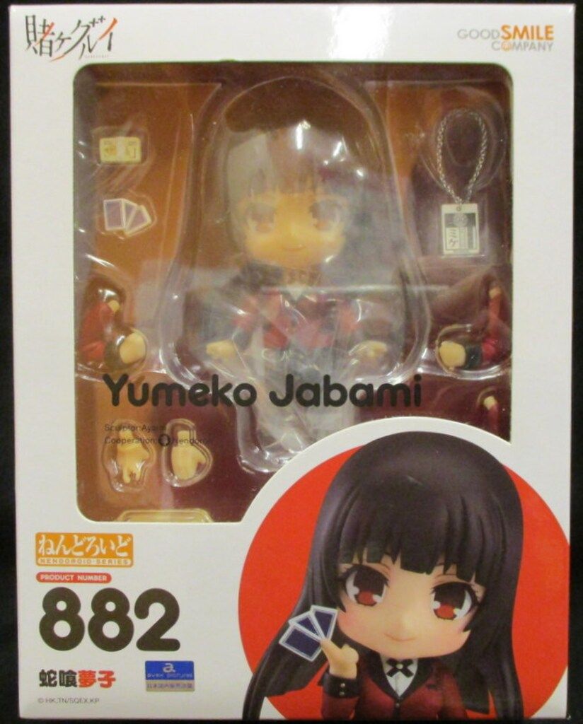 グッドスマイルカンパニー ねんどろいど 蛇喰夢子 882 - メルカリ