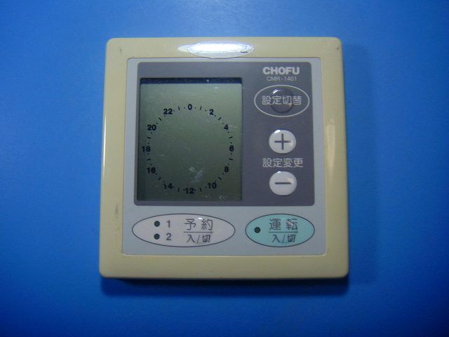 CHOFU 石油給湯器 KIB-3970DE 屋内タイプ KR-112V 音声リモコン付き