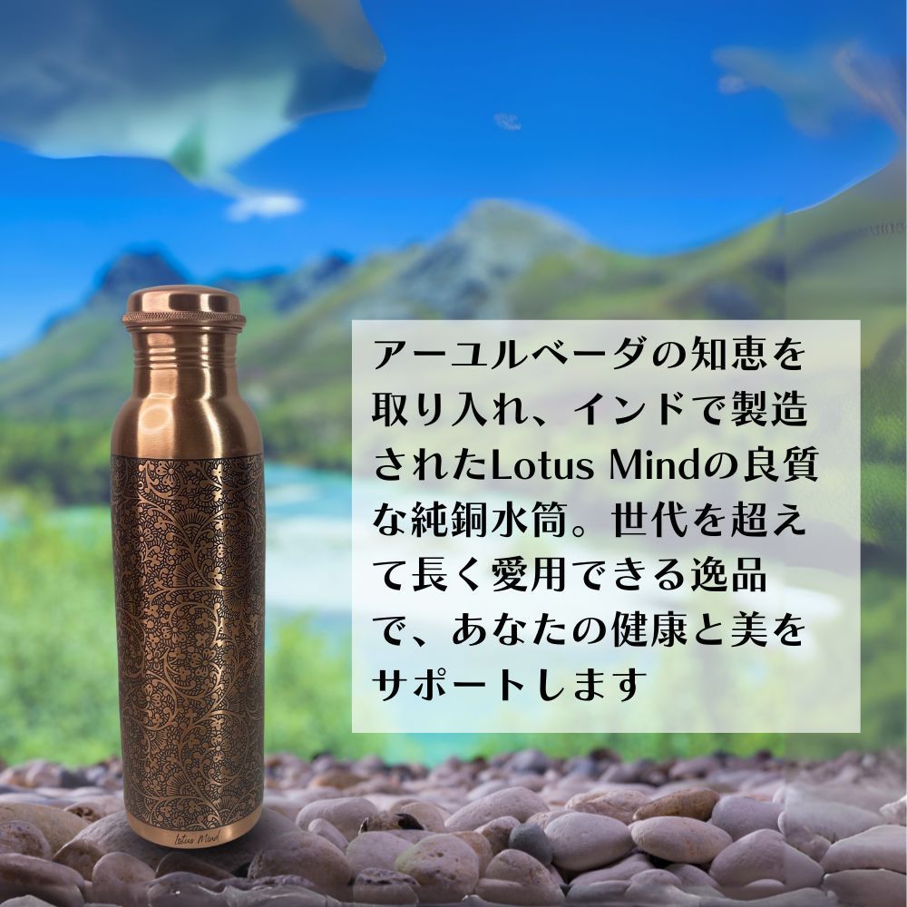 ②　[訳あり] 銅製ボトル 純銅 水筒 900ml フローラル 水筒 銅製 純銅 ウォーターボトル [フローラル] アーユルベーダ