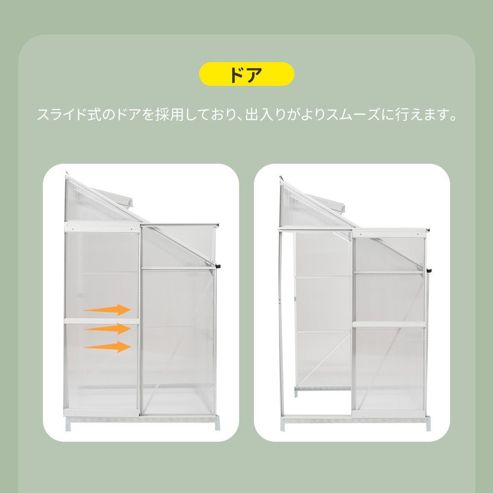 アルミ温室 家庭用温室
