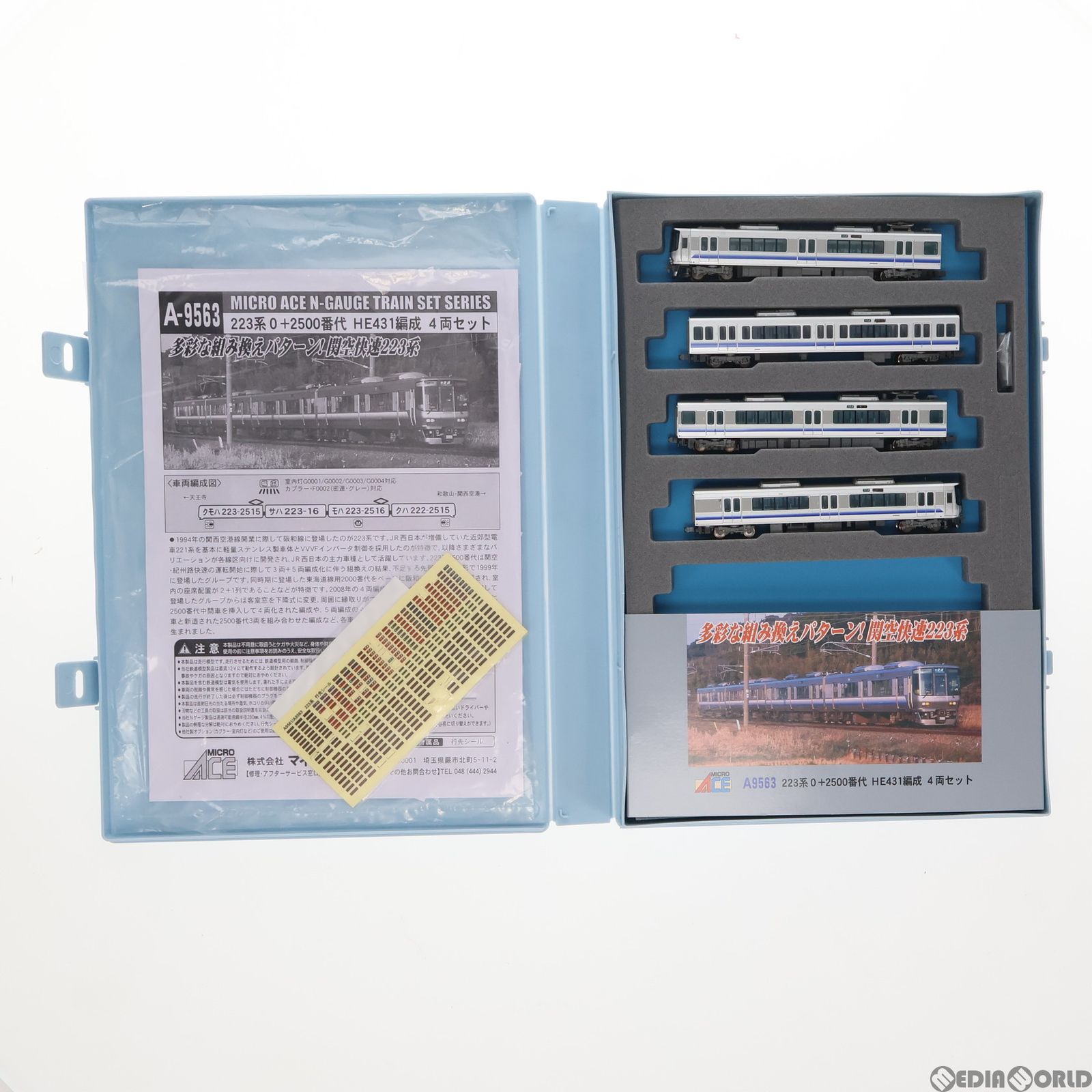 A9563 223系0+2500番代 HE431編成 4両セット(動力付き) Nゲージ 鉄道