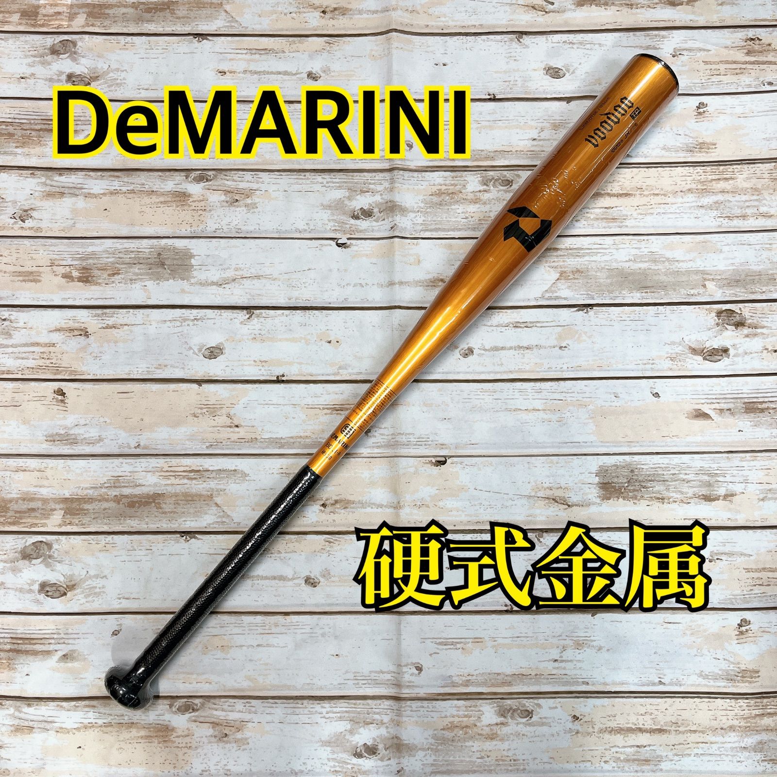 ディマリニ ヴードゥ TP 新基準 硬式バット 83cm ゴールド 【公式通販】
