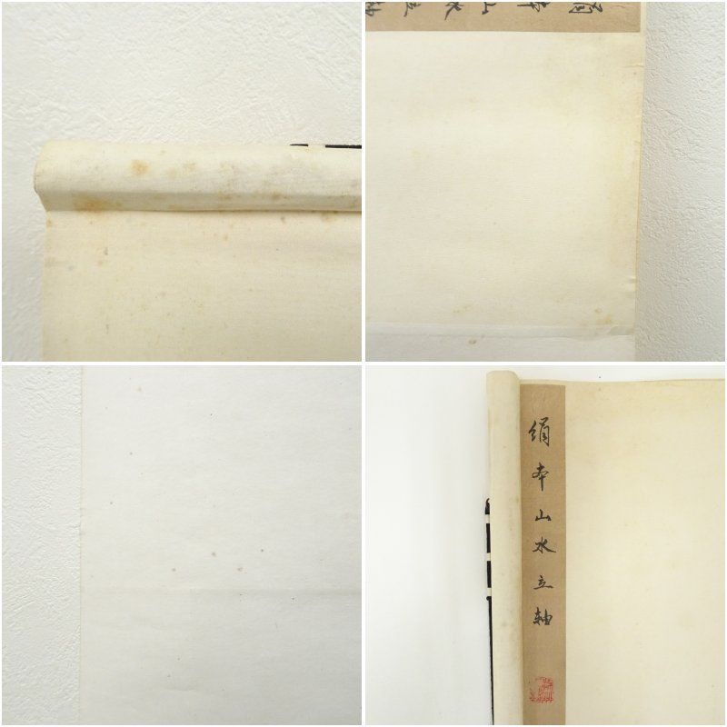 中国画 董宝筆 水墨山水 肉筆絹本掛軸 掛け軸 床の間 書