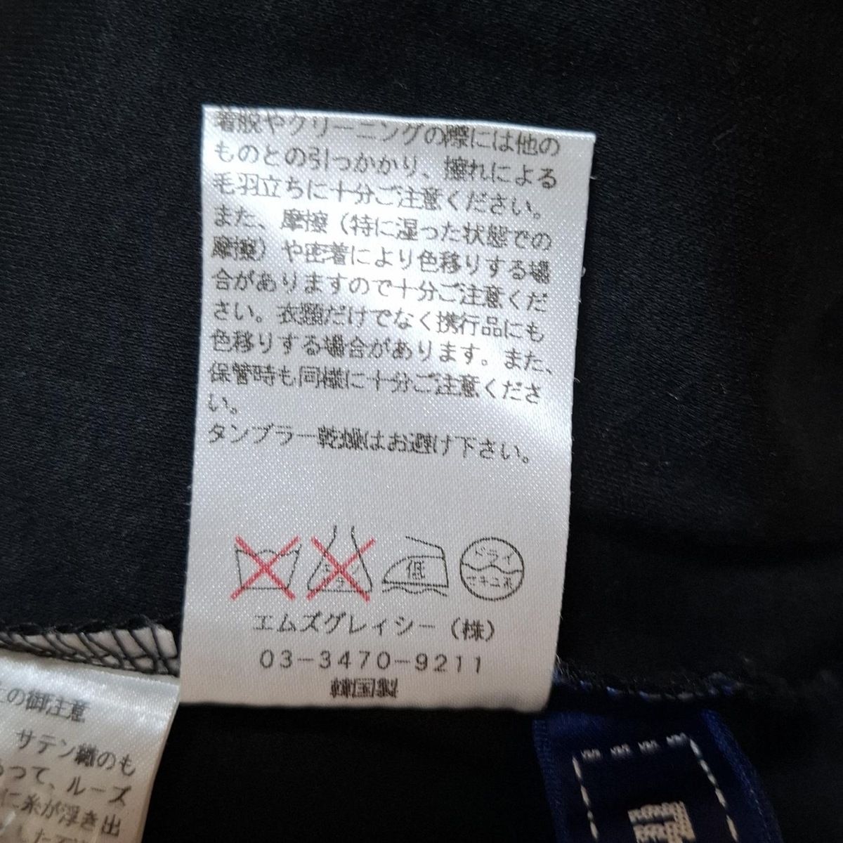 M'S GRACY(エムズグレイシー) チュニック サイズ38 M レディース
