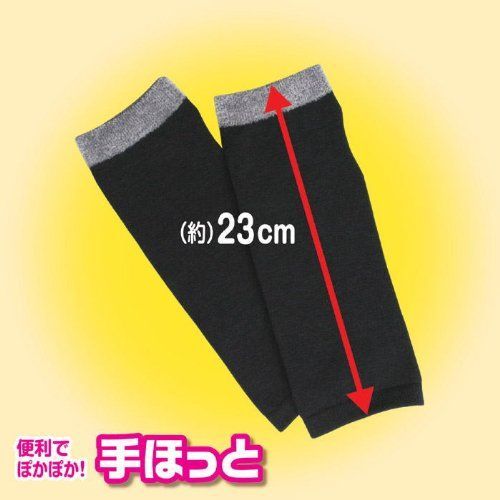 2組セット 手先の冷え対策