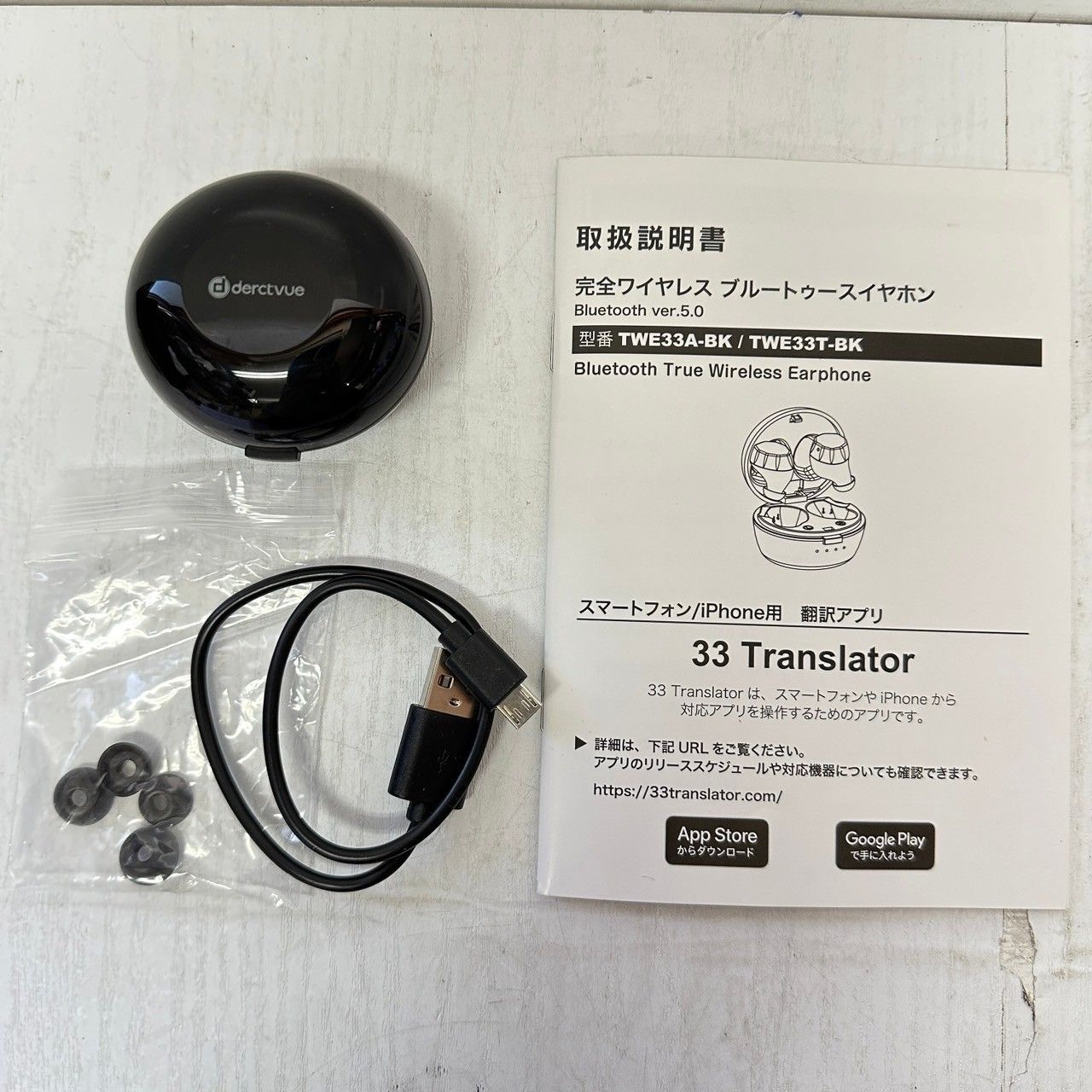 derctvue 完全ワイヤレスブルートゥースイヤホン翻訳機 TWE33A-BK 6250 - メルカリ