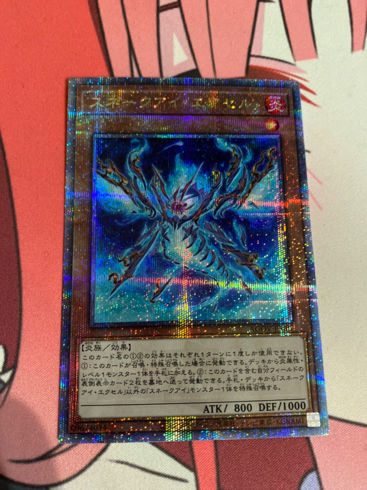 遊戯王 スネークアイエクセル 25th クオシク - メルカリ