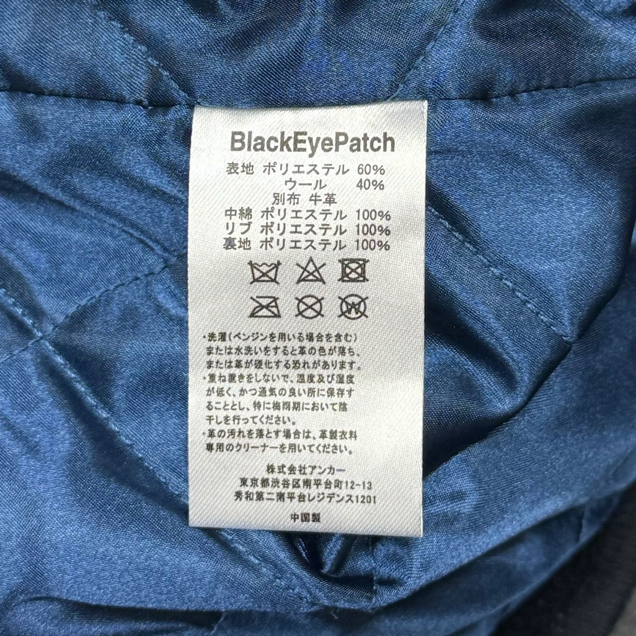 black eye patch 22SS VARSITY JACKET レザー バーシティジャケット  
