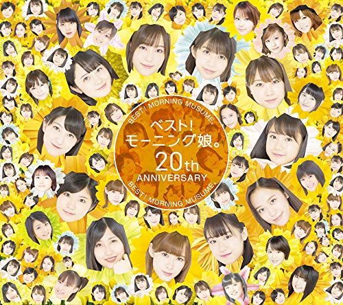 ∞商品 モーニング娘。11枚 Professionals 17th CD ニュース詳細｜ハロー！プロジェクト オフィシャルサイト