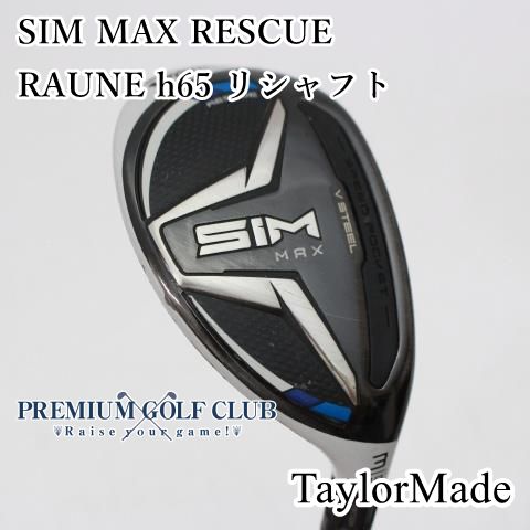 Cランク ユーティリティ テーラーメイド SIM MAX RESCUE レスキュー RAUNE ラウネh65 S リシャフト U3 19度 6836