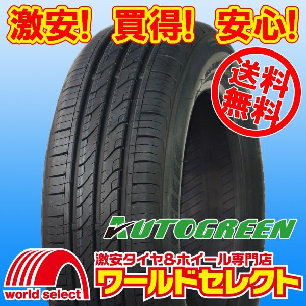 4本セット 2026年製 165/65R13 77T AUTOGREEN オートグリーン TourChaser TC1 サマータイヤ 夏 新品 165 65 13 13インチ