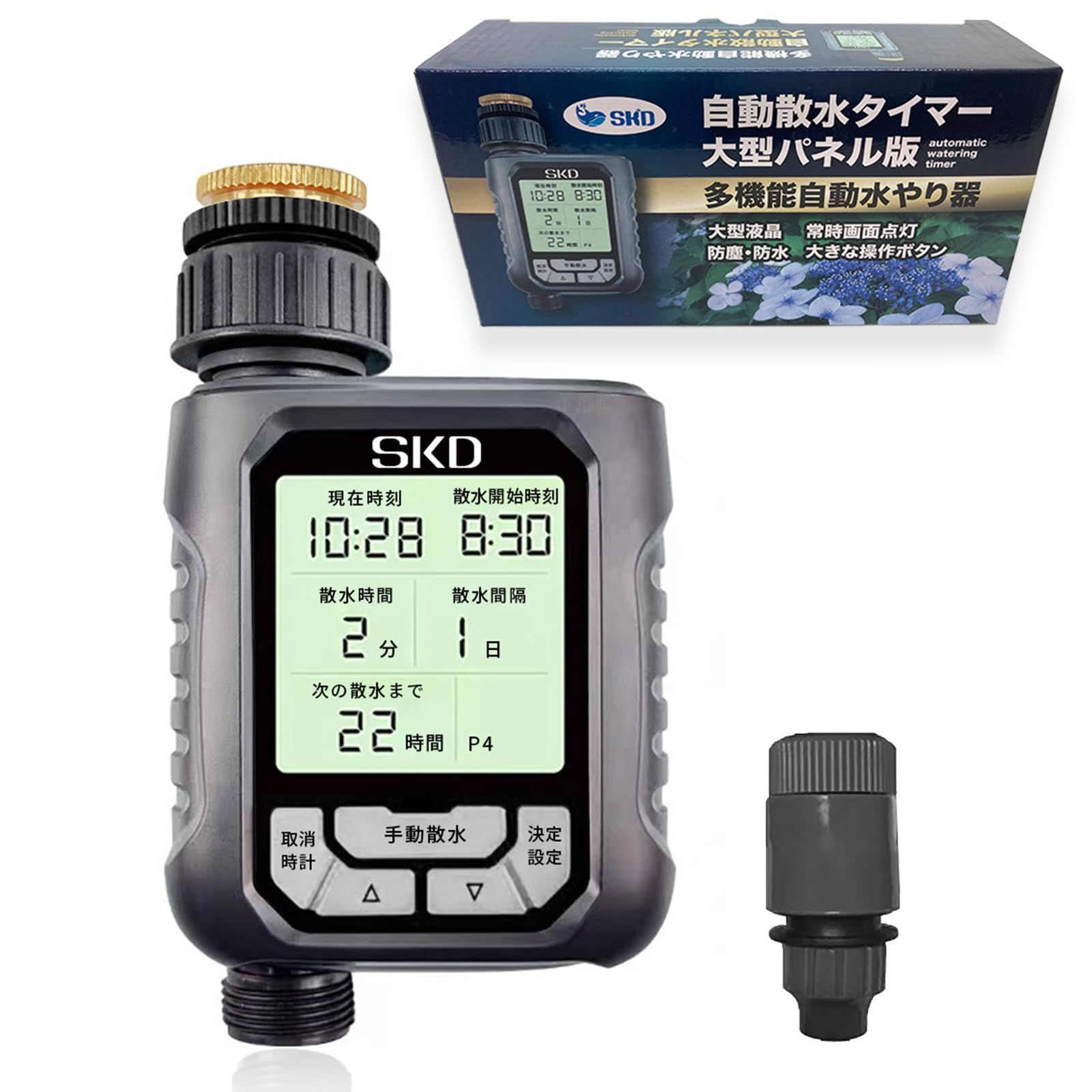 SKD 散水タイマー 大型パネル版 日本語表示 自動水やりタイマー 単品販売 自動水やり器 自動散水 ガーデニング 自動水やり機 B001