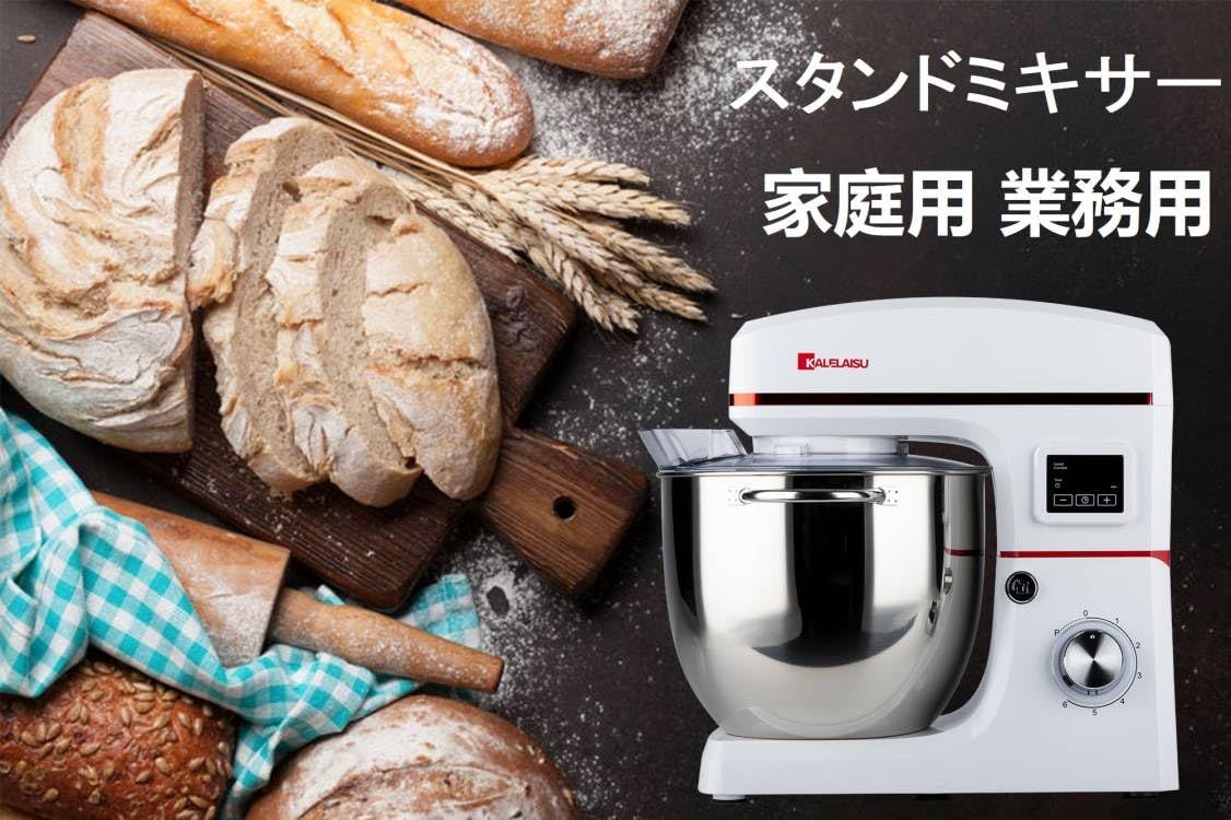 ・新品未使用・スタンドミキサー 4.5L大容量 低騒音 6段階スピード調節 Amazon | Aucma スタンドミキサー 4.5L大容量 3種類