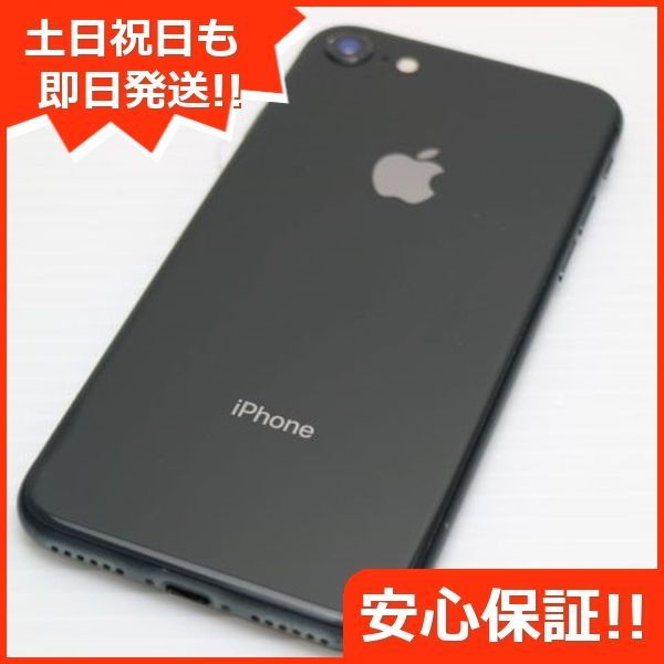 良品中古 SIMフリー iPhone8 64GB スペースグレイ ブラック 即日発送 本体 白ロム 土日祝発送OK 04000 - メルカリ