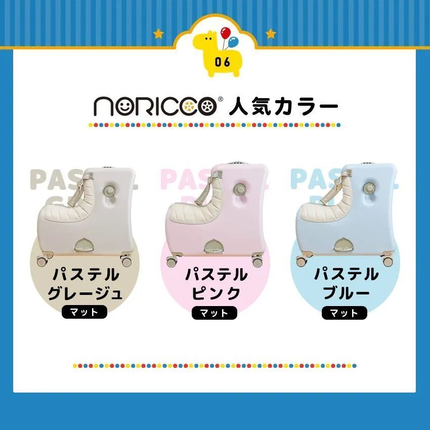 ノリッコ NORICCO 折り畳み パステルグレージュ 8/14入荷予定