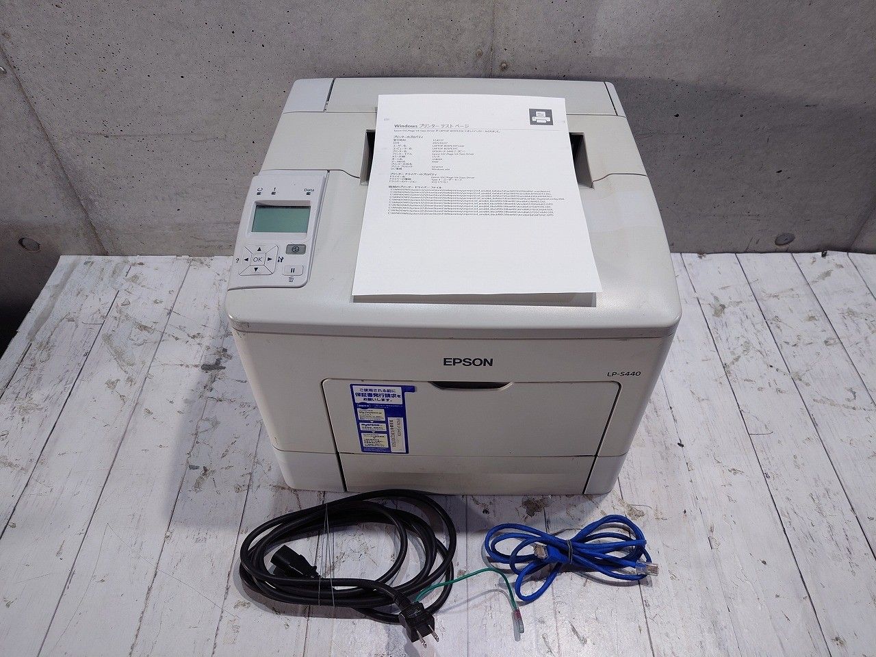 状態良好 EPSON エプソン Offirio A4モノクロレーザープリンター LP-S440DN 