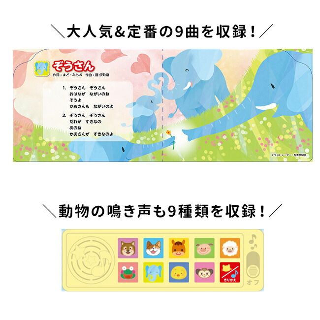 音が鳴る絵本 3歳 音の出る絵本 テーマ レビュー・通販