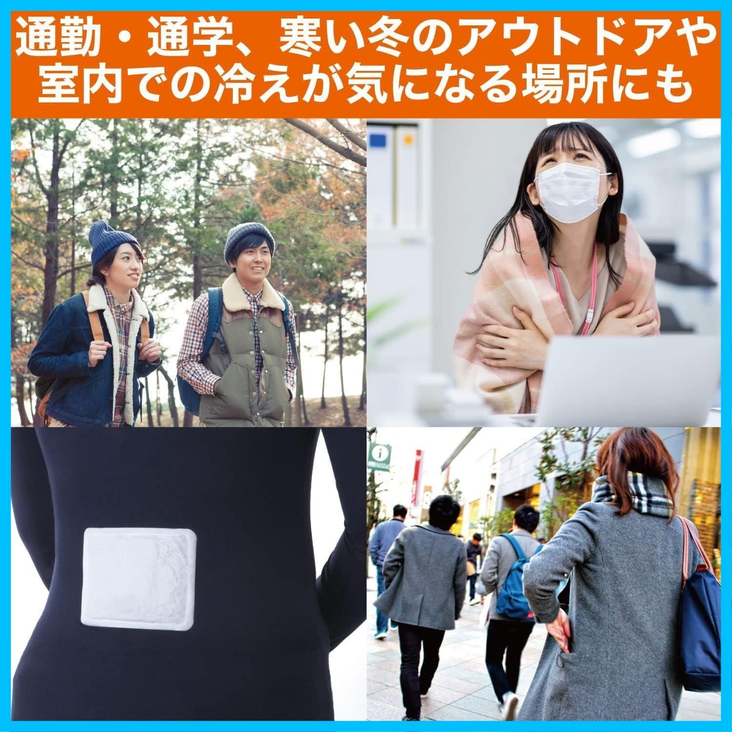 貼るカイロ はるオンパックス