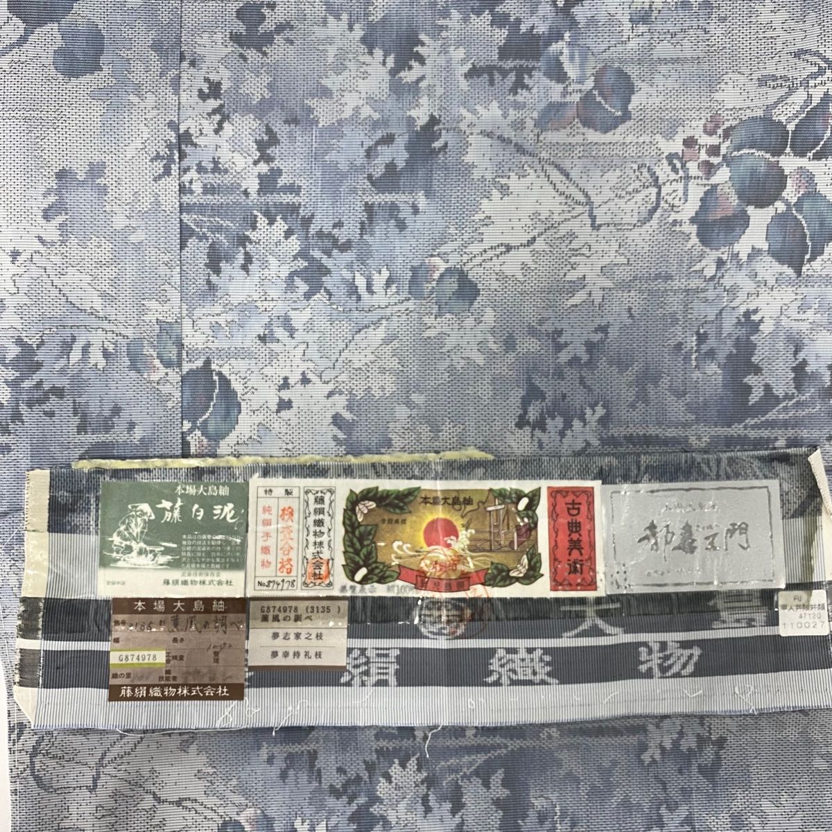 都喜ヱ門 やまと