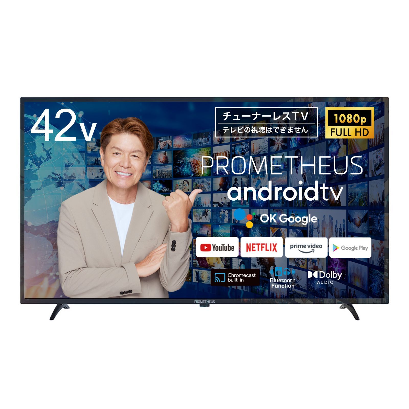 ドンキホーテ 42型 チューナーレスTV テレビ ドンキホーテNHK受信料 