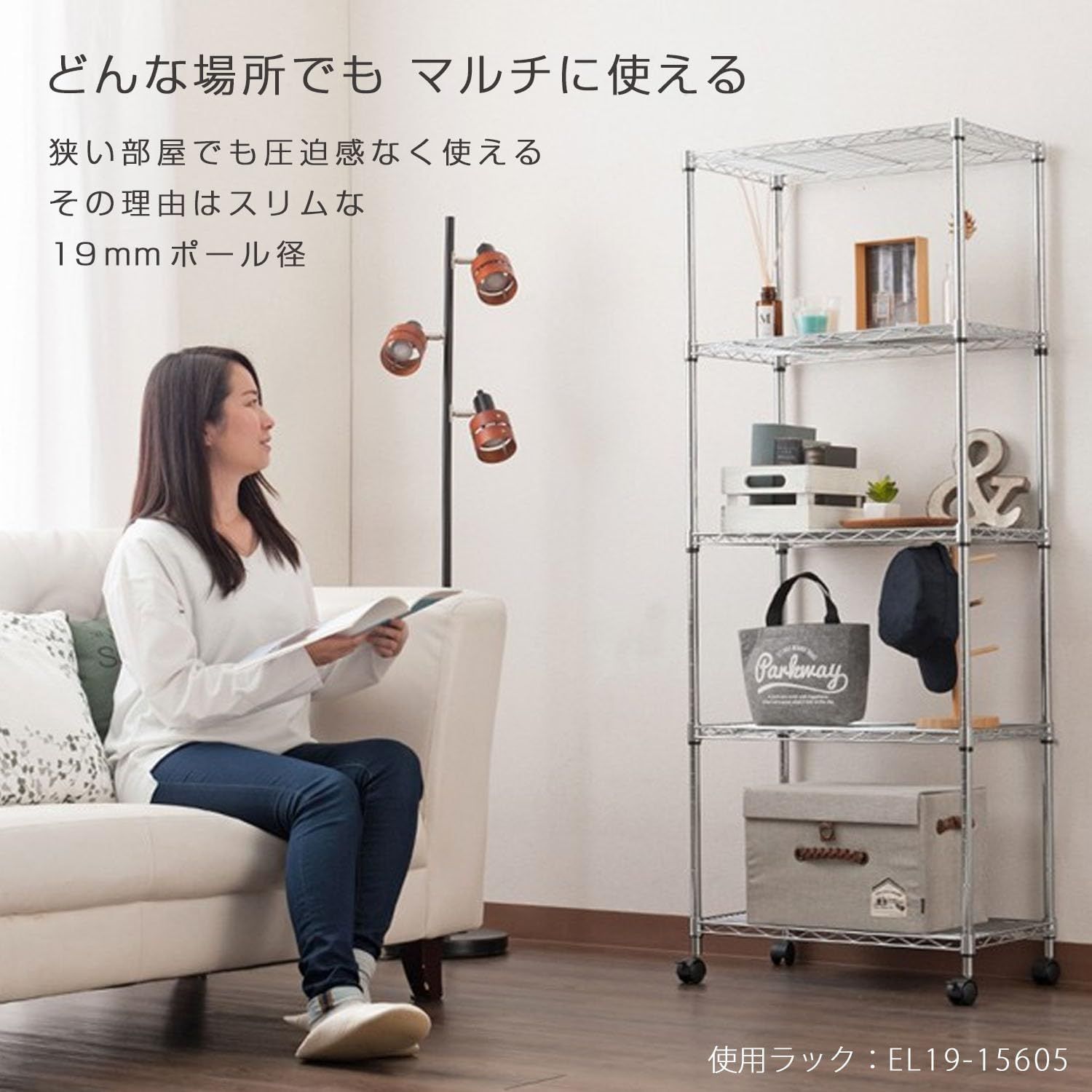 メタル ルミナスシリーズ スチールラック キャスター付き　スライド棚板　軽量版 ドウシシャ メタルルミナスラック キャスター付き スチール