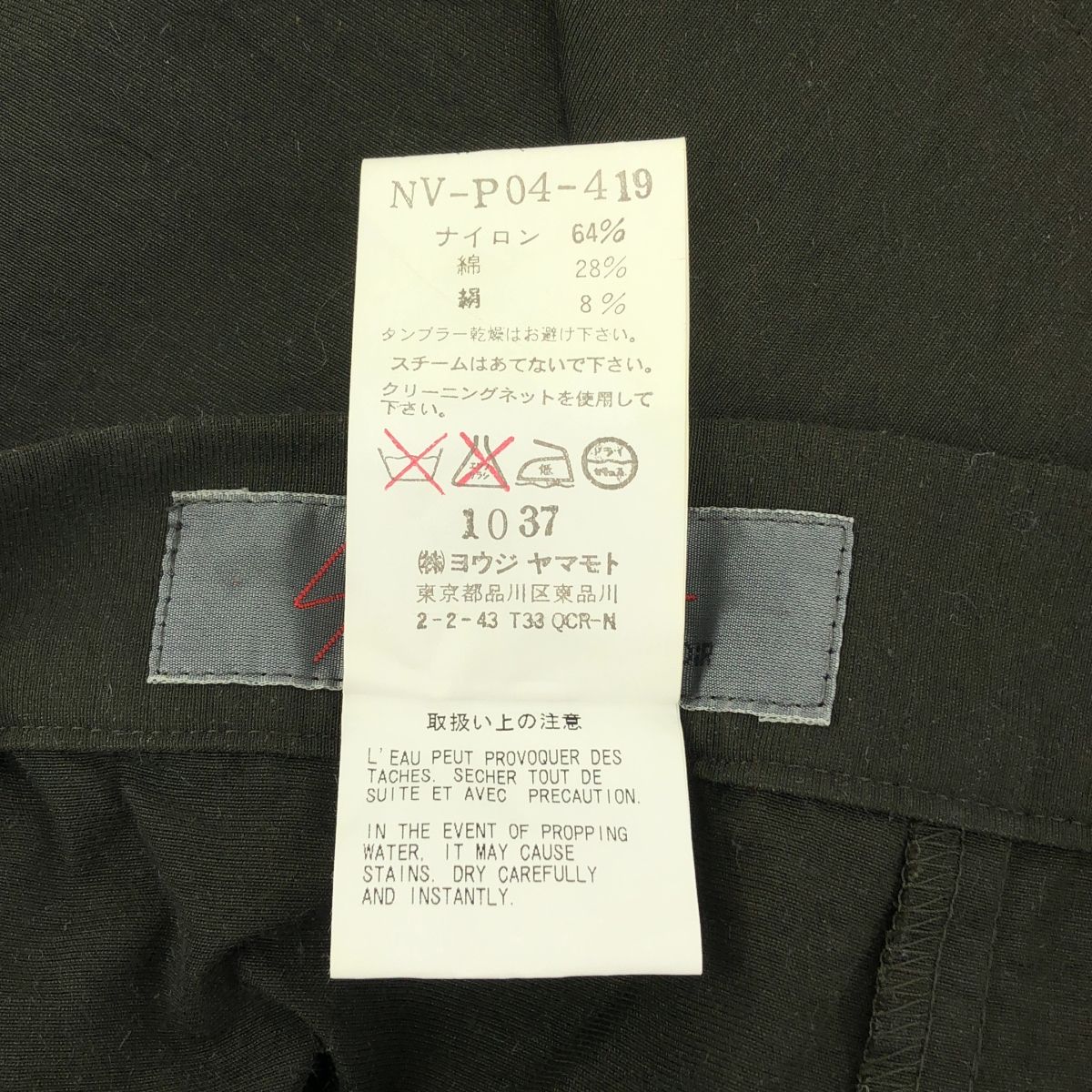 YOHJI YAMAMOTO +NOIR / ヨウジヤマモトプリュスノアール