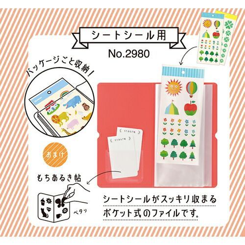 まとめ キングジム 収納用品 オトナのシ−ルコレクション シ−ト 水色 2980ﾐｽ ×20セット
