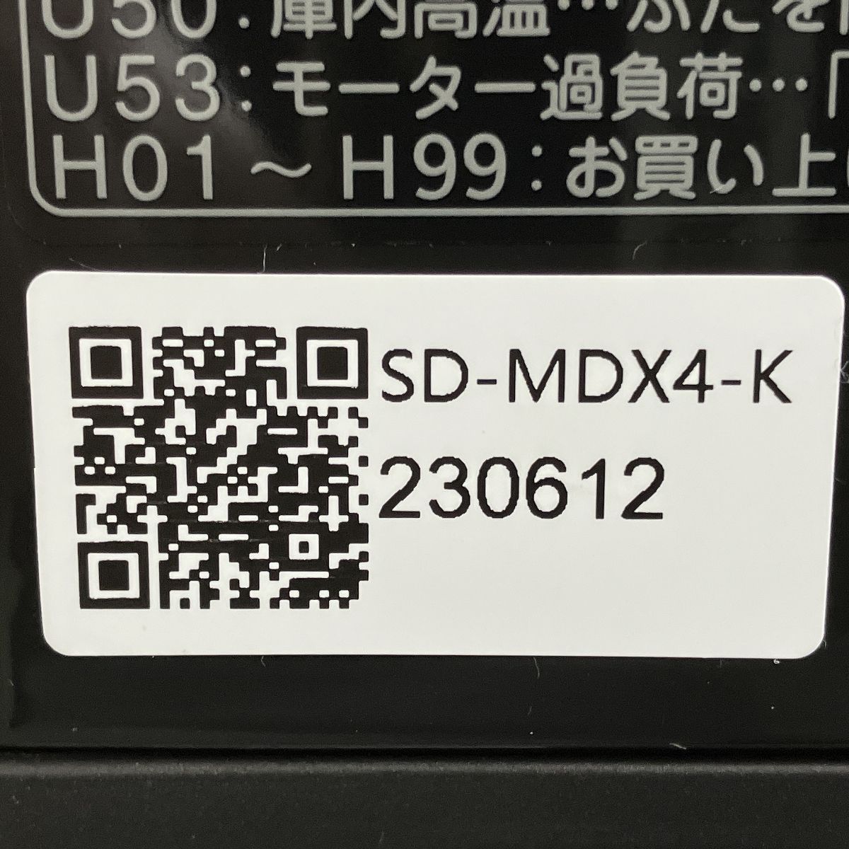 ホームベーカリー