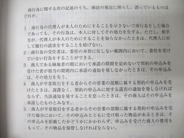 アガルートアカデミー 行政書士試験 短答過去問集 平成27〜令和5年度 商法 2025年合格目標 状態良 006s4D アガルートアカデミー 行政書士試験 短答過去問集 平成27〜令和