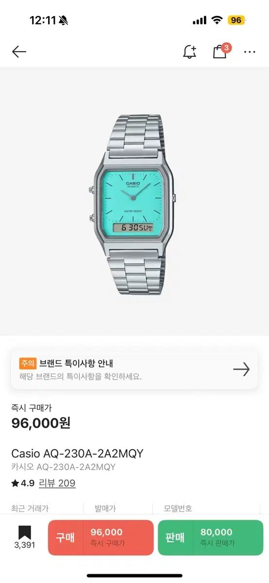 新品未開封品 CASIO ティファニーブルー　AQ-230A-2A2MQY Casio Vintage Tiffany Silver Dial Watch AQ-230A-2A2MQY