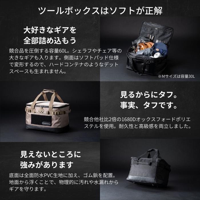 公式ショップ】ソフトコンテナ Chill Camping ツールボックス L