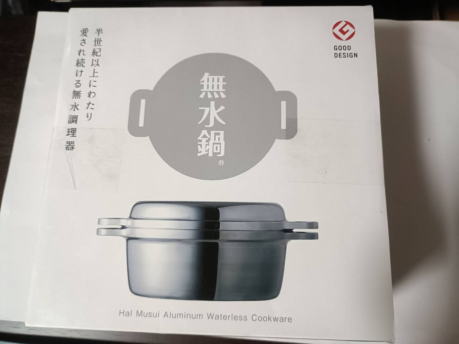 HAL ムスイ MUS62 シルバー 無水鍋 両手鍋 20cm 直火 IHI非対応