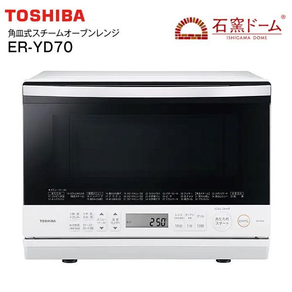 ER-YD70(W) 東芝 角皿式スチームオーブンレンジ 石窯ドーム 電子レンジ ...