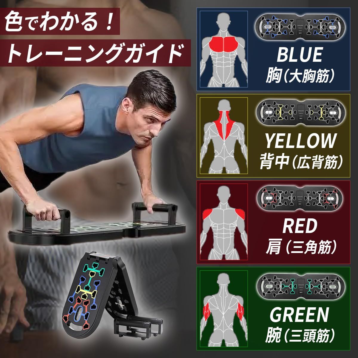 【新品】プッシュアップバー 耐荷重150kg 筋トレ 自宅 ボード一体型 プッシュアップバー ボード一体型 単体モデル 折りたたみ式 自宅