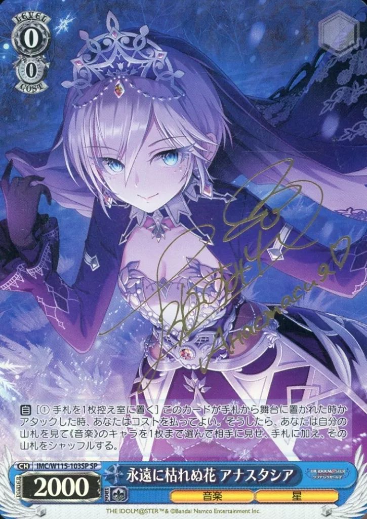 最安値　ヴァイス SP 雪音 クリス(高垣彩陽金箔押しサイン入り) トレーディングカード 最安値 ヴァイス SP 雪音 クリス(高垣彩陽金