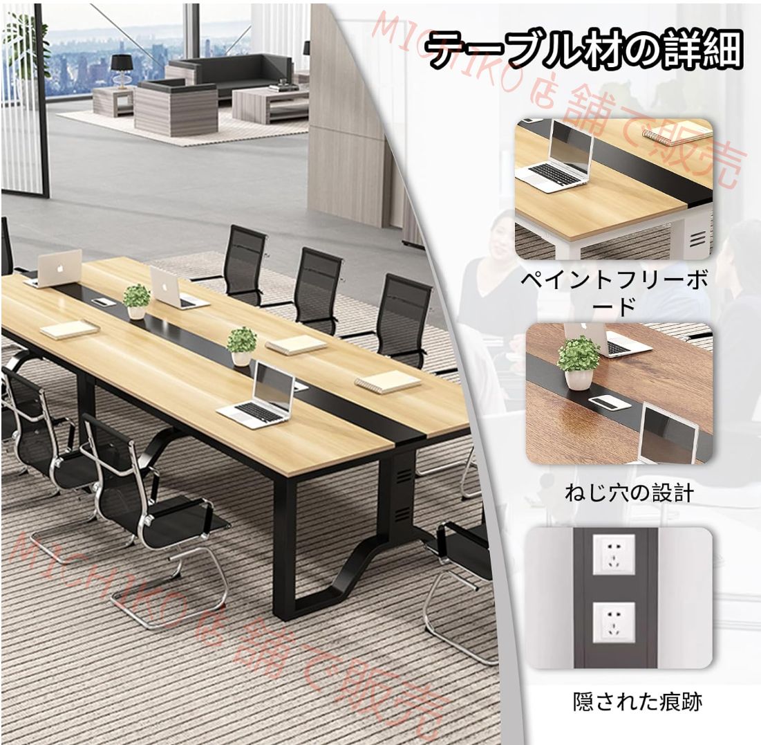 企业会議用テーブル