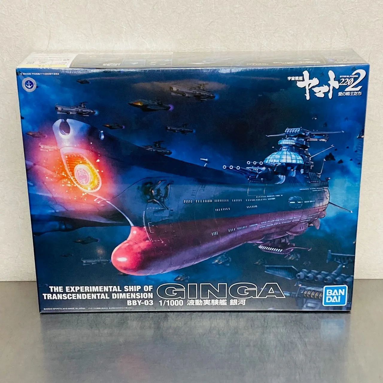 宇宙戦艦ヤマト 2202 1|1000 波動実験艦 銀河 プラモデル | BANDAI バンダイ