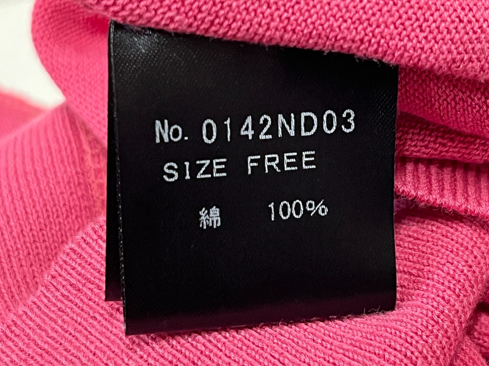 ヒスガール コットンニット