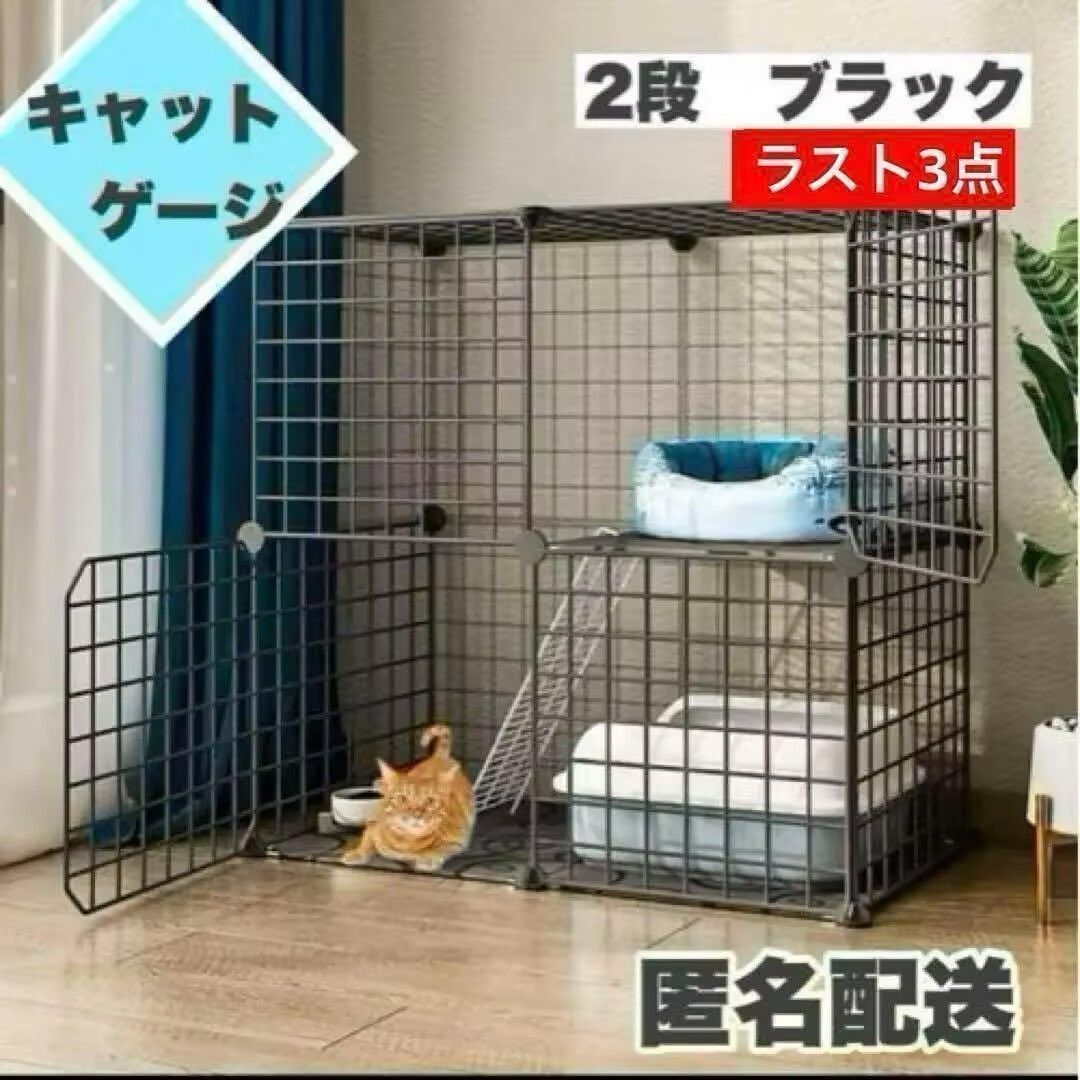 中型キャットケージ 黒 2段構造
