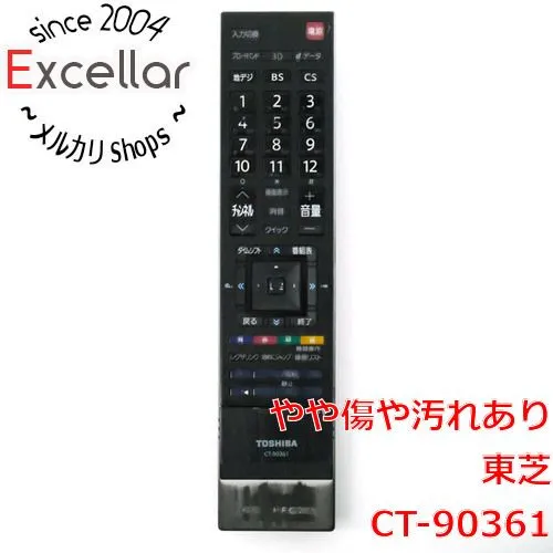 TOSHIBA 46XE2 液晶テレビ 46インチ（モニター部のみ、リモコン×） TOSHIBA 46XE2 液晶テレビ 46インチ（モニター部のみ、リモコン