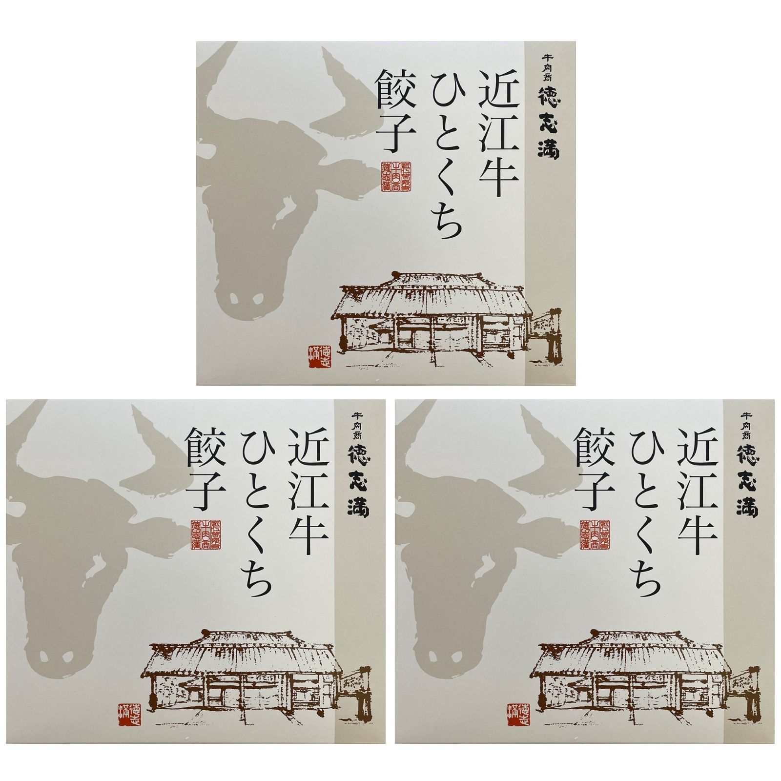 滋賀・牛肉商「徳志満」　メルカリ　近江牛ひとくち餃子　(20個×2)