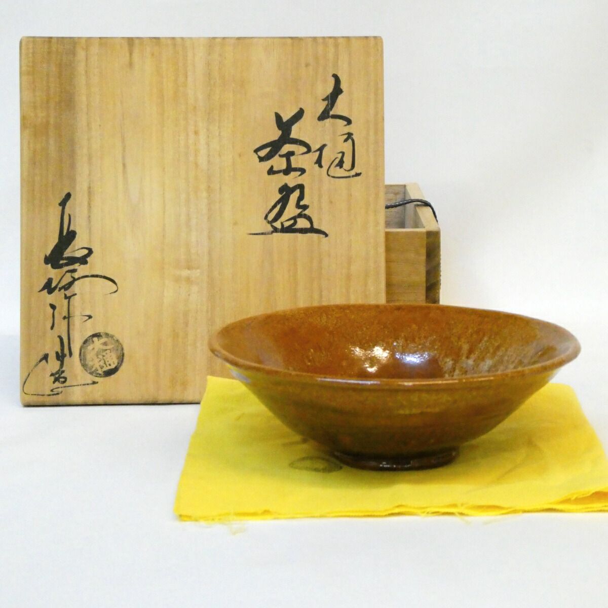 七月の特売品】大樋焼 中村長阿弥作 大樋 平茶碗 夏の茶道具