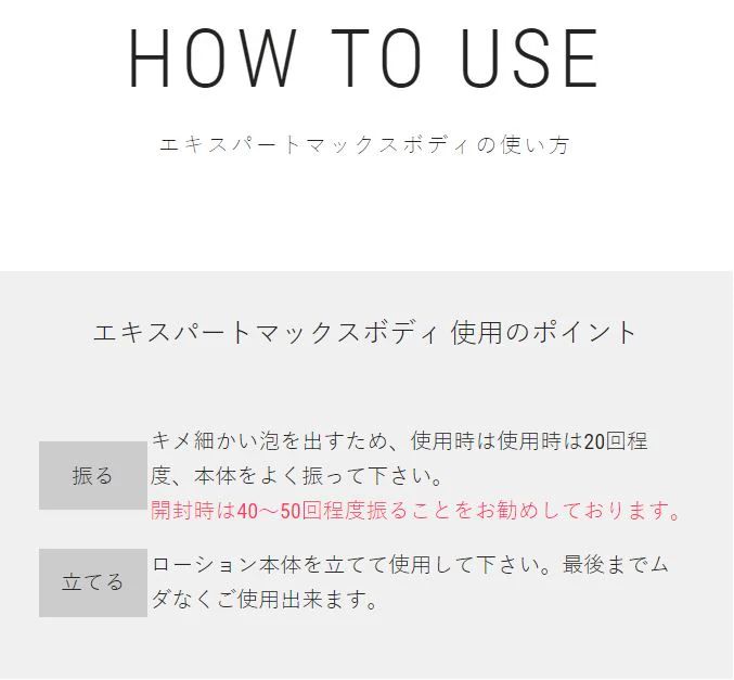 ボディ