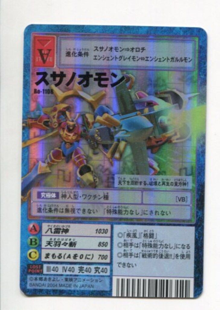 【サイズ交換ＯＫ】 BANDAI 【旧】デジタルモンスターカードゲーム ブースター23 デジモンカードゲーム