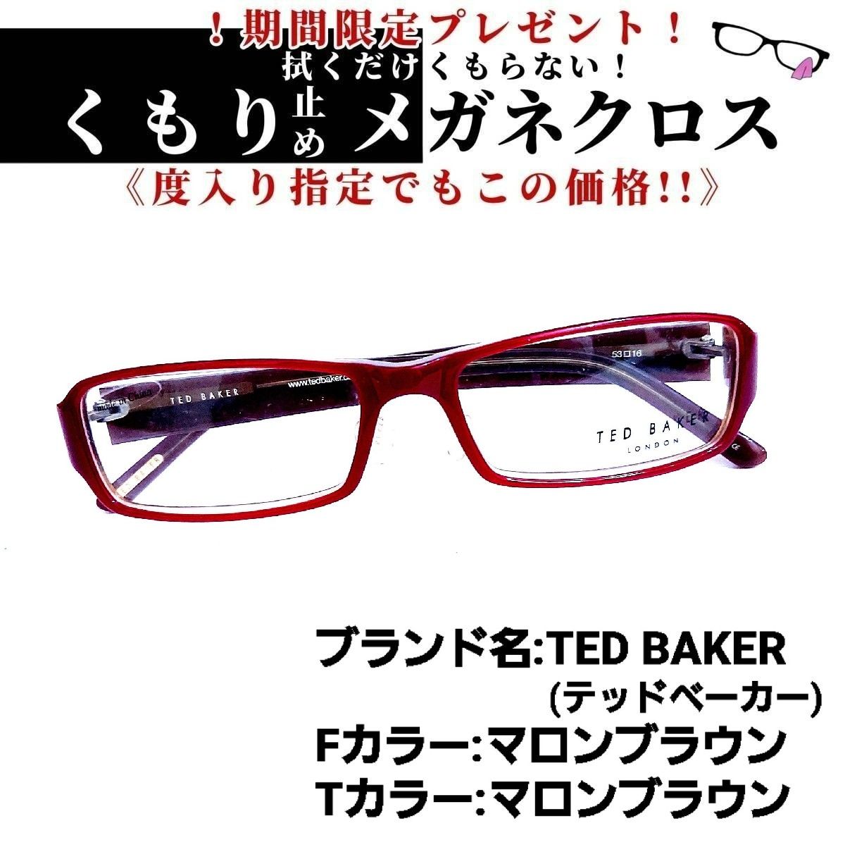 No.1300+メガネ TED BAKER【度数入り込み価格】 - メルカリ