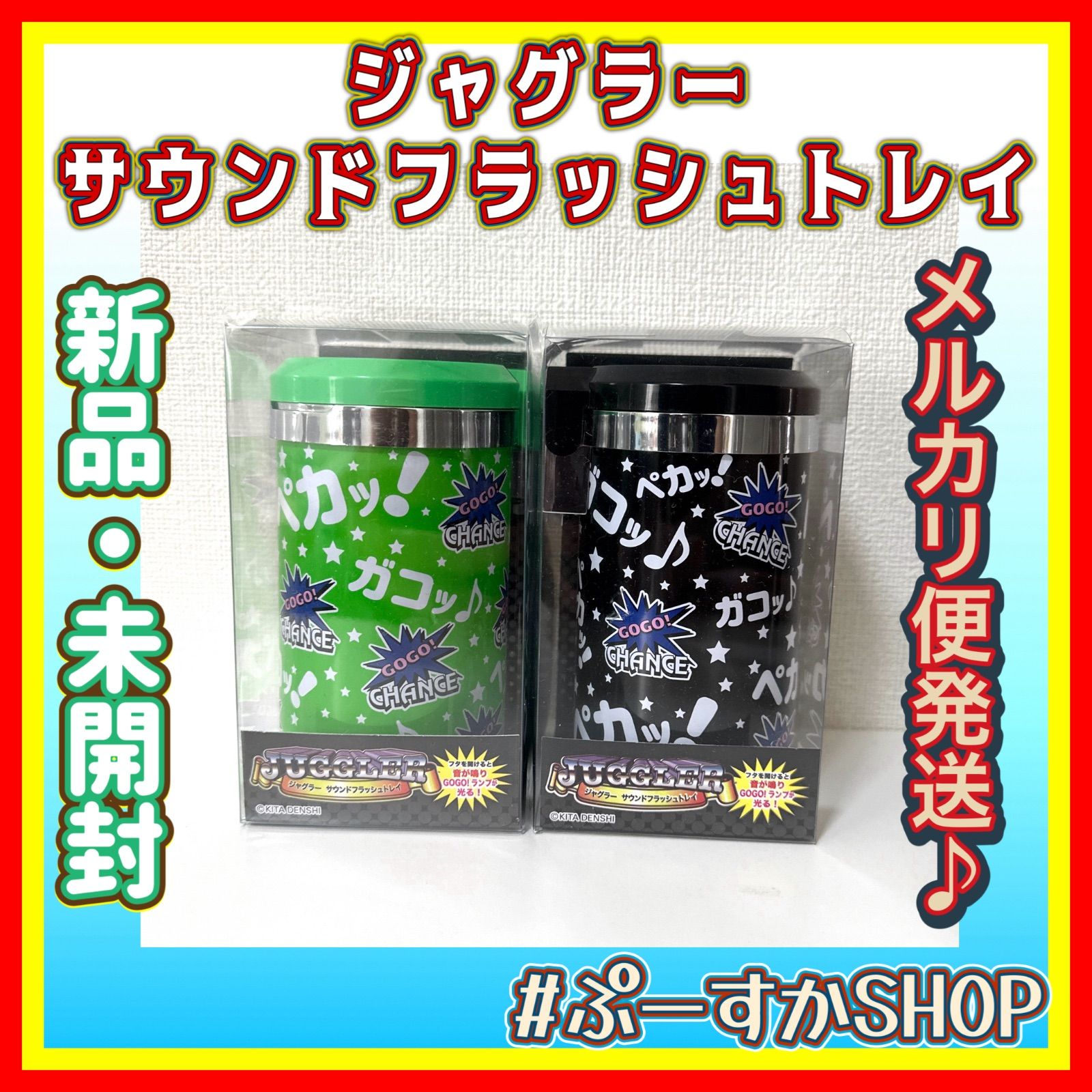 ジャグラー　灰皿　4点セット ジャグラーアッシュトレイ7（レインボー） | ぱちキャラ