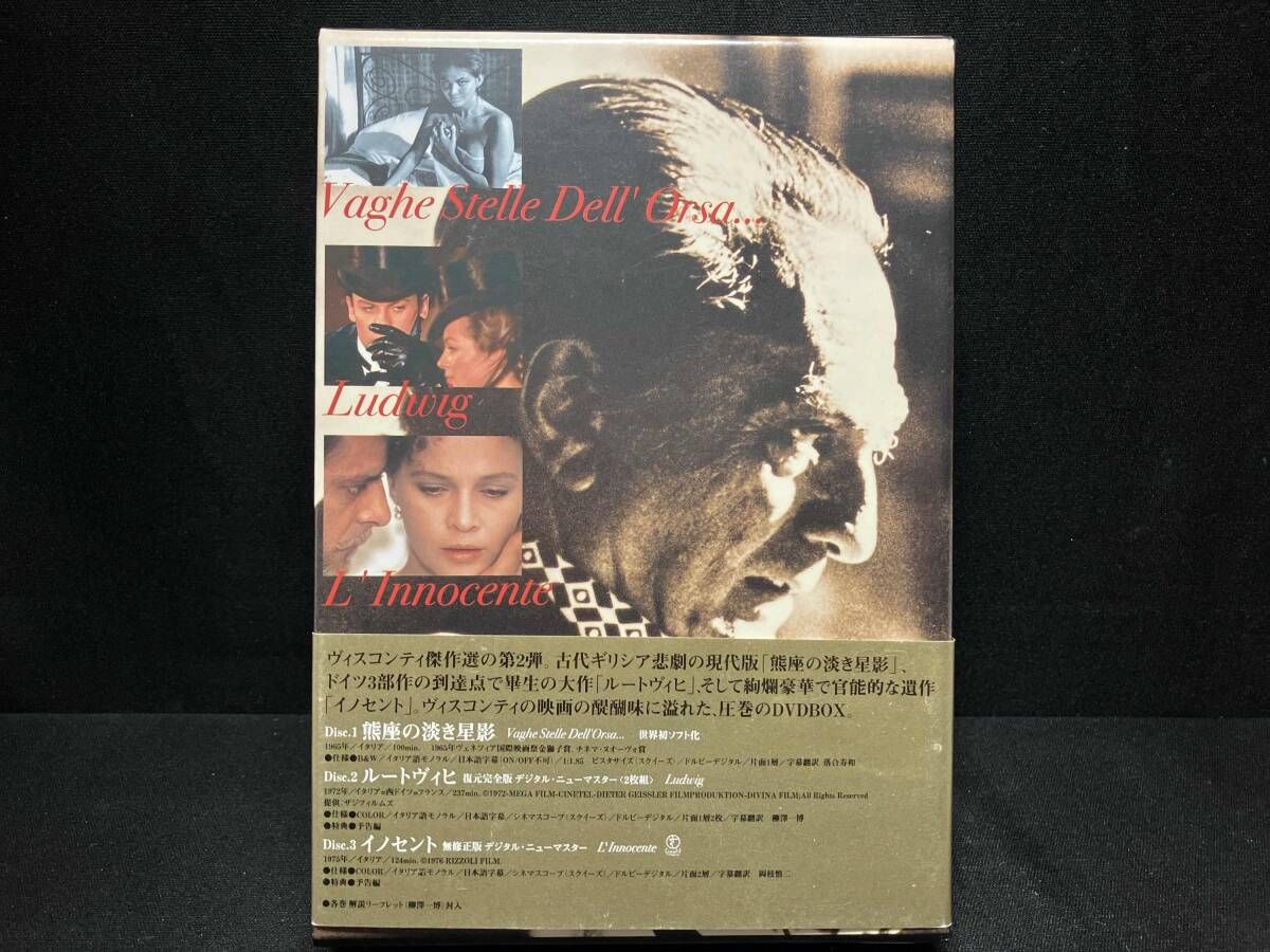 DVD ルキｰノ・ヴィスコンティ DVD-BOXⅡ 【公式通販】