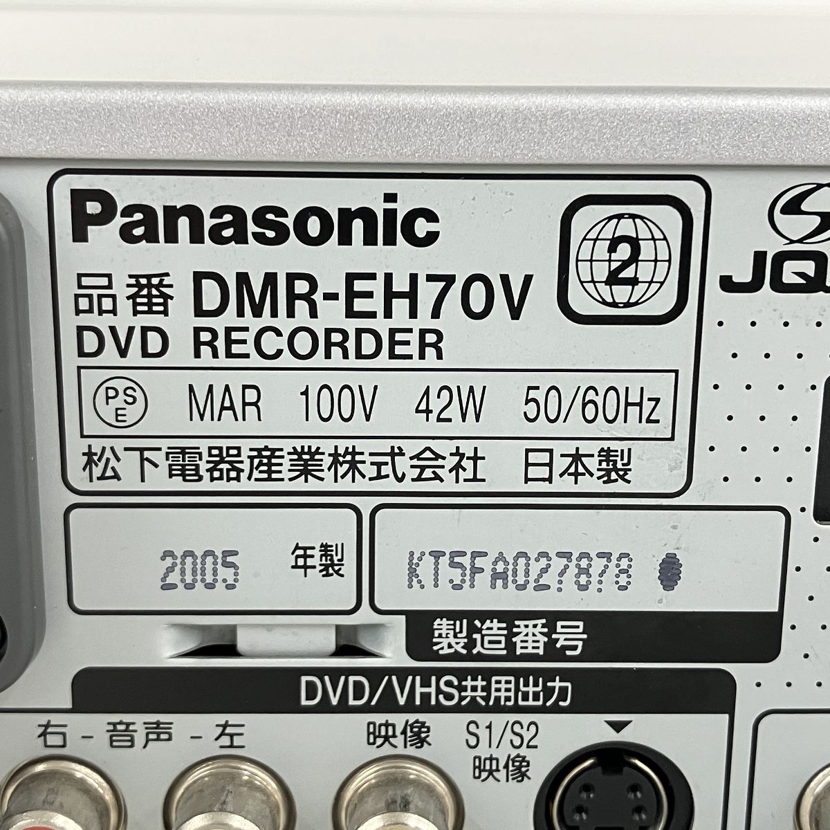 Panasonic DMR-EH70V DVDレコーダー 2005年製 VHS HDD ダビング パナソニック 家電 中古 訳有 Y9124804 -  メルカリ